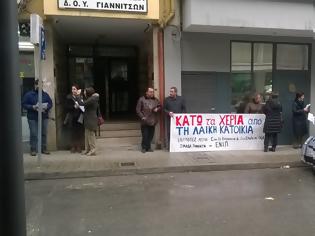 Φωτογραφία για Κινητοποίηση Σωματείων Εργαζομένων στη ΔΟΥ Γιαννιτσών            ενάντια στους πλειστηριασμούς κατοικιών