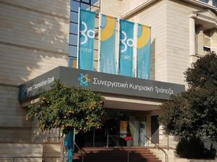 Φωτογραφία για Κύπρος: Ανακλήθηκαν οι απολύσεις στον Συνεργατισμό