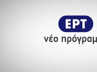 Φωτογραφία για Η δημόσια τηλεόραση αποφάσισε να επιστρέψει στην παραγωγή ελληνικών σειρών.