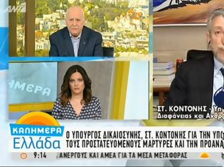 Φωτογραφία για Ο Σταύρος Κοντονής στο «Καλημέρα Ελλάδα»: Τι δήλωσε για τη Novartis, τους δικαστές και την Χαλκιδέα Βασιλική Θάνου (ΒΙΝΤΕΟ)
