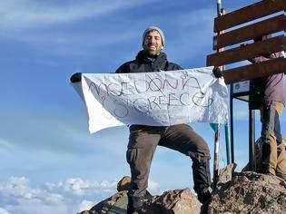 Φωτογραφία για «Η Μακεδονία είναι Ελλάδα» σε... υψόμετρο 4.985 μέτρα!