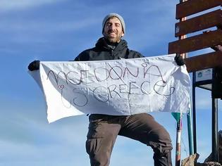 Φωτογραφία για Έλληνας ορειβάτης ανάρτησε πανό «Η Μακεδονία είναι Ελλάδα» σε υψόμετρο 4.985 μέτρων στο όρος Κένυα στην Αφρική [Εικόνες]
