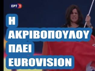 Φωτογραφία για EUROVISION 2018: Αλλαγή στα σχέδια για την Ελλάδα...