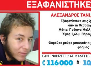 Φωτογραφία για Θρίλερ στη Θεσσαλονίκη: Οκτώ ημέρες αγωνίας για τον εξαφανισμένο Αλέξανδρο Τανίδη