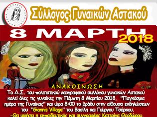 Φωτογραφία για Εκδήλωση με ομιλία και γλέντι για την Μέρα της Γυναίκας διοργανώνει ο Σύλλογος ΓΥΝΑΙΚΩΝ ΑΣΤΑΚΟΥ