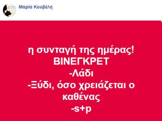 Φωτογραφία για Κουβέλη Μαρία: Πώς απέκρουσε την κριτική στον πατέρα της