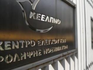 Φωτογραφία για Στα 3.900 ευρώ ο μισθός του προέδρου του ΚΕΕΛΠΝΟ