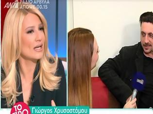 Φωτογραφία για Απίστευτη «δυσφορία» του Γιώργου Χρυσοστόμου Διέκοψε τη συνέντευξη Φαίη Σκορδά…