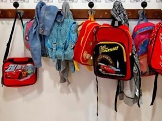 Φωτογραφία για ΣΠΑΤΑ, ΑΡΤΕΜΙΣ: Η τσάντα στο σχολείο