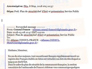 Φωτογραφία για Αινιγματικό email από την πρεσβεία της Γαλλίας στην Αθήνα: Σε περίπτωση μεγάλης κρίσης...