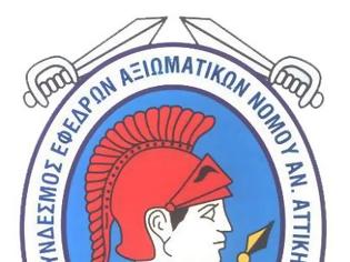 Φωτογραφία για Συγκρότηση σε σώμα του νέου ΔΣ Εφέδρων Αξιωματικών Αν. Αττικής