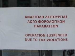 Φωτογραφία για «Λουκέτο» σε βενζινάδικο που δεν έκοβε αποδείξεις