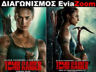 Φωτογραφία για Διαγωνισμός EviaZoom.gr: Κερδίστε 3 προσκλήσεις για να δείτε δωρεάν την ταινία «TOMB RAIDER: LARA CROFT 3D»