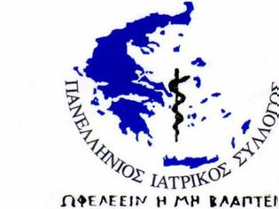 Φωτογραφία για ΣΥΝΑΝΤΗΣΗ Δ.Σ Π.Ι.Σ.ΜΕ ΤΟΝ ΥΠΟΥΡΓΟ ΥΓΕΙΑΣ  ΓΙΑ ΤΙΣ ΣΥΜΒΑΣΕΙΣ ΕΟΠΥΥ