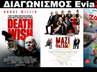 Φωτογραφία για Διαγωνισμός EviaZoom.gr: Κερδίστε 9 προσκλήσεις για να δείτε δωρεάν τις ταινίες «DEATH WISH», «ΜΑΖΙ ΤΑ ΦΑΓΑΜΕ» και «ΣΕΡΛΟΚ ΖΟΥΜΠΟΜΣ (ΜΕΤΑΓΛ.)»