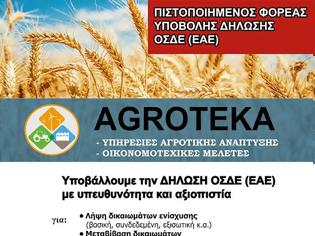 Φωτογραφία για ΒΟΝΙΤΣΑ: Η εταιρεία AGROTEKA -Πανταζής Πανταζόπουλος και Συνεργάτες έλαβε πιστοποίηση για την υποβολή της δήλωσης ΟΣΔΕ 2018!