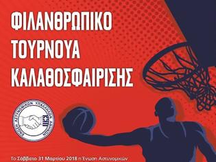 Φωτογραφία για Τουρνουά μπάσκετ για την Κιβωτό του Κόσμου διοργανώνει η Ένωση Αθηνών