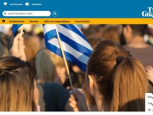 Φωτογραφία για Απίστευτο! Η Guardian πουλάει τουριστικό πακέτο με τίτλο : Διακοπές στην Ελλάδα για να γνωρίσετε... διαδηλωτές και «μετανάστες»