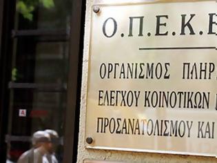 Φωτογραφία για Πληρωμές 17,7 εκατ. ευρώ από τον ΟΠΕΚΕΠΕ