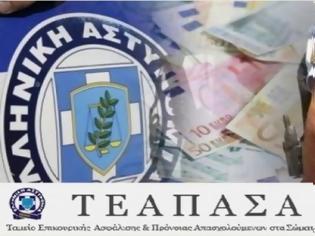 Φωτογραφία για Εημέρωση της Ένωσης Αθηνών για δάνεια και άλλα θέματα από το ΤΕΑΠΑΣΑ