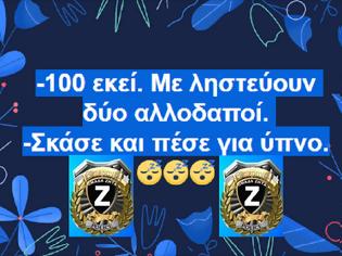 Φωτογραφία για Νομική Συμβουλή : Η νόμιμη άμυνα και τα όριά της