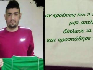 Φωτογραφία για Θρήνος στο ελληνικό μπάσκετ: «Έσβησε» στα 23 του ο Γιώργος Βράγγας του Ερμή Λαγκαδά