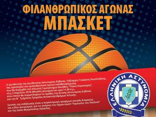 Φωτογραφία για Διεύθυνση Αστυνομίας Εύβοιας και Β' Τμήμα Τροχαίας Αττικής θα παίξουν μπάσκετ για καλό σκοπό