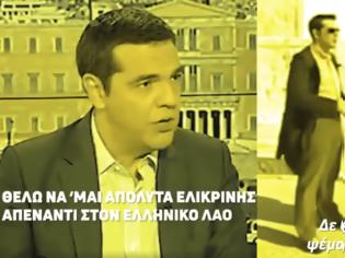 Φωτογραφία για «Χωράνε όλα τα ψέματα του Τσίπρα σε 1 λεπτό;» – Το βίντεο που κάνει θραύση