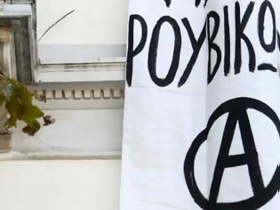 Φωτογραφία για Mέλη του Ρουβίκωνα πέταξαν μπογιές στο τουρκικό προξενείο