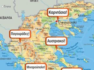 Φωτογραφία για Νερατζοκώληδες, Μπακαουκες, Γκάγκαροι,Φρανκολαντσέρηδες: Εσείς ξέρετε τι σημαίνουν; - Τα παρατσούκλια που κάνουν...θραύση!