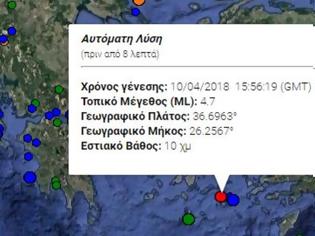 Φωτογραφία για Σεισμός 4,7 Ρίχτερ στα Δωδεκάνησα