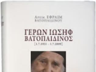 Φωτογραφία για 10517 - Γέρων Ιωσήφ Βατοπαιδινός (1.7.1921-1.7.2009): Η νέα έκδοση της Ι.Μ.Μ. Βατοπαιδίου