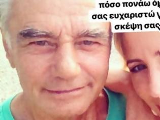 Φωτογραφία για Θλιμμένη η Κατερίνα Παπακωστοπούλου: «Μου έφυγε πέφτοντας από μια ελιά…»