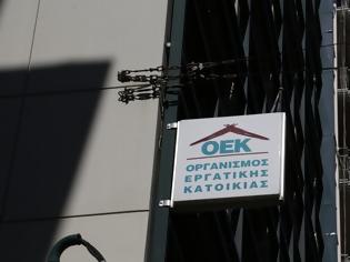 Φωτογραφία για ΟΑΕΔ: Πλήρης διαγραφή οφειλών για 3 στους 4 δανειολήπτες του πρώην ΟΕΚ... χωρίς κριτήρια!