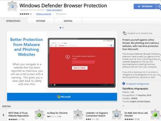 Φωτογραφία για Η τεχνολογία Anti-Phishing της Microsoft επέκταση στο Google Chrome