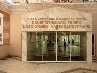 Φωτογραφία για Ομογενής δώρισε ανωνύμως ένα εκατ. ευρώ στο νοσοκομείο Αλεξανδρούπολης