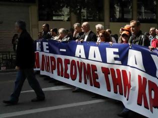 Φωτογραφία για Θα παραλύσει η Ελλάδα στις 30 Μαίου - 24ωρη γενική πανελλαδική απεργία