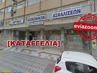 Φωτογραφία για Νεαρή μητέρα καταγγέλει στο EviaZoom.gr: «Παραμένω απλήρωτη από το ΙΚΑ Χαλκίδας και με πάνε από αύριο σε αύριο...»