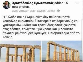 Φωτογραφία για Nέος διαστημικός διευθυντής: «Κουφάλες Ευρωπαίοι, όταν κτίζαμε ναούς, ζούσατε στις λάσπες»