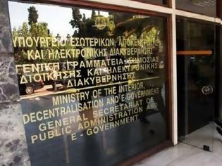 Φωτογραφία για ΣΕ ΔΗΜΟΣΙΑ ΔΙΑΒΟΥΛΕΥΣΗ ΤΟ Ν/Σ ΓΙΑ ΤΟ ΠΡΟΓΡΑΜΜΑ «Κλεισθένης Ι»