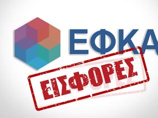 Φωτογραφία για Παράταση καταβολής εισφορών Μαρτίου 2018 των μη μισθωτών ασφαλισμένων