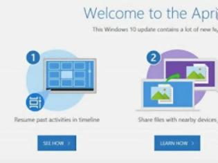 Φωτογραφία για Windows 10 “April Update” έρχεται Ελλάδα σύντομα