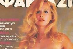 Αλίκη Βουγιουκλάκη. Η προκλητική πόζα μετά το διαζύγιο με τον Παπαμιχαήλ και οι γυμνές φωτογραφίες που απέσυρε από το περιοδικό...