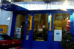 Ερώτηση Κώστα Καραγκούνη για το Ταχυδρομείο Μύτικα