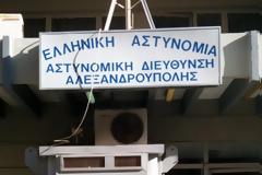 Η Ένωση Αλεξανδρούπολης για την Εργατική Πρωτομαγιά