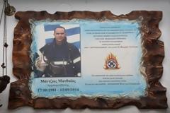 Απονομή του Πυροσβεστικού Σταυρού Γ Τάξης στον Πυρονόμο Ματθαίο Μάντζιο