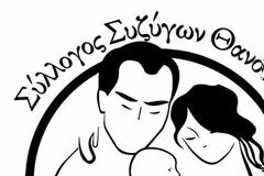 Την Τετάρτη η εκδηλώση του ΑΞΙΑ στο Δημαρχείο Αμαρουσίου