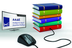 ΑΑΔΕ - Ηλεκτρονική τιμολόγηση και ηλεκτρονική τήρησης βιβλίων υποχρεωτικά από 1.1.2020