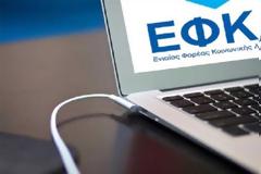 «Βροχή» τα ειδοποιητήρια για παλιές οφειλές σε Ταμεία