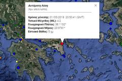 Σεισμός 4,2 Ρίχτερ – Αισθητός στην Αθήνα!